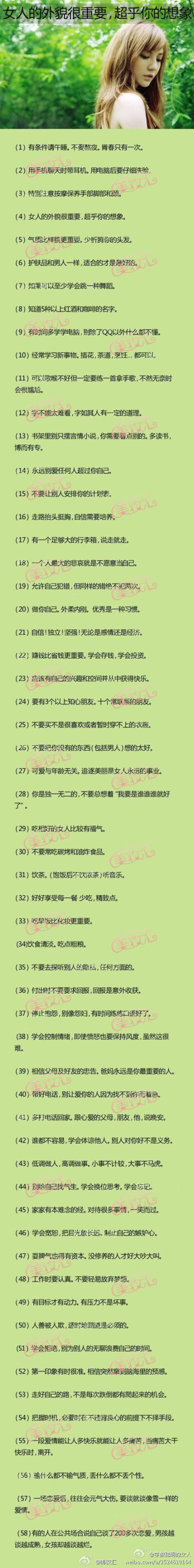 我们该如何展现自己最美的一面，赶快一起来看看，努力做一个完美的女人！