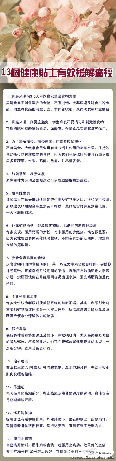 看了这个、、是不是对你很有帮助呢？！