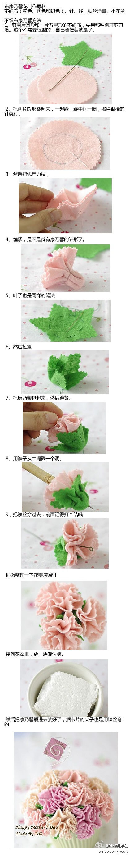 {微光}不织布康乃馨。