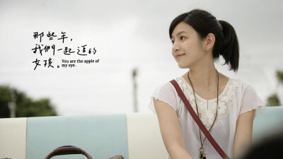 【那些年，我们一起追的女孩】也许在另外一个平行时空里，我们是在一起的。