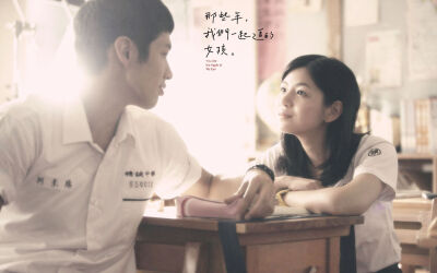 【那些年，我们一起追的女孩】当你真正很喜欢一个人的时候，原本认为自己绝对不会想去祝福她，但当她站在他面前时，才知道原来自己是打从心底希望她是幸福的。