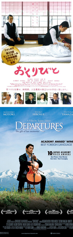 <入殓师 > 偶然间在CCTV6遇到该片，这应该算是励志型的哲理片，讲的是死亡，但看到的确是一幕又一幕的新生与感动。音乐是久石让的，低沉的大提琴娓娓道出的是死的重量与生的感动。（最爱影片台词：死可能是一扇门，逝去并不是终结，而是超越，走向下一程。）