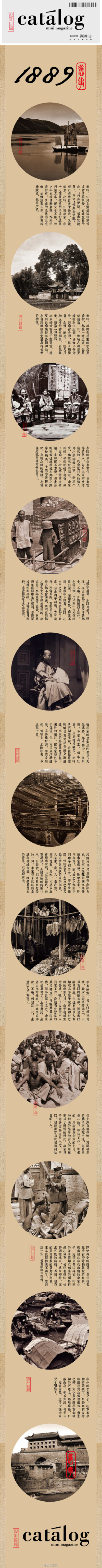 如果生活在1889（舊事） | 那時，江南江河上滿是這樣單桅或者多桅帆船。百姓生長于此，行舟便捷，他處莫能及，所謂使船如使馳。此時，外來洋貨搶市，江南的桑地看天吃飯，如遇蠺事不順，難免折棲變產，抵償所負。---…