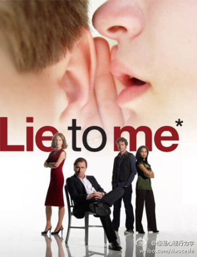 《Lie to me 》的22个经典行为学，教你看穿谎言。如果你想要知道他/她是否在撒谎，其实从一些小细节便知。很好看