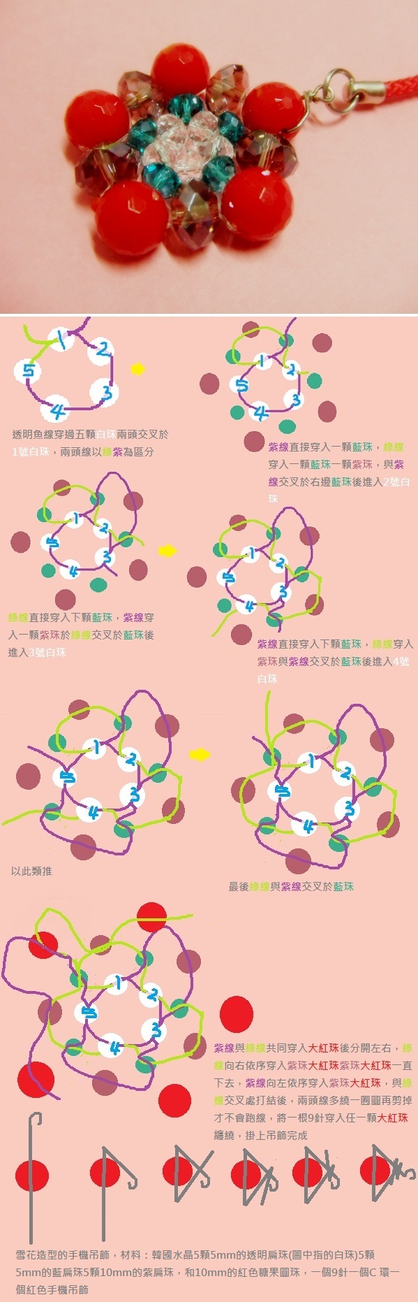 扁珠的角度卡的剛好才能做這種雪花的造型，中心部分圓珠無法撐起