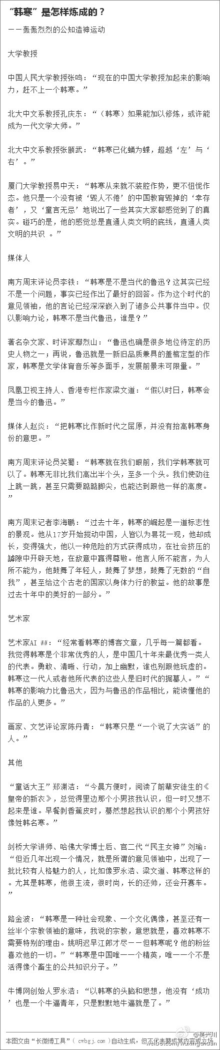 看着这些口号罗列在一起，就觉得特别别扭