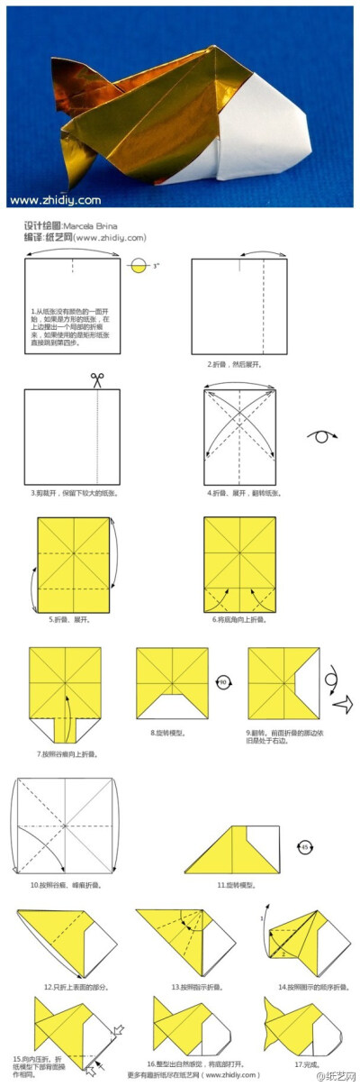 折纸金鱼教程，讨个“年年有余”的好彩头