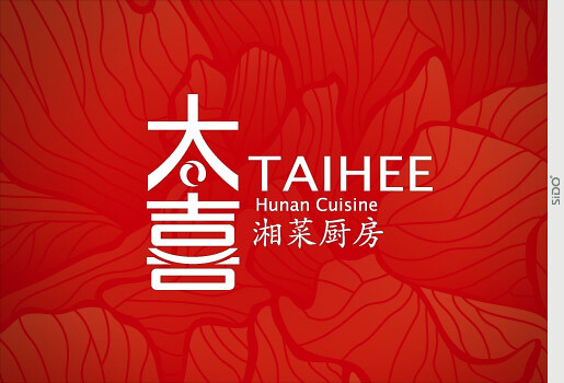 鮮度設(shè)計(jì)品牌案例――TAIHEE Hunan Cuisine 太喜湘菜廚房。