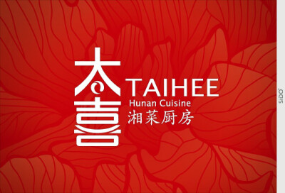 鲜度设计品牌案例――TAIHEE Hunan Cuisine 太喜湘菜厨房。