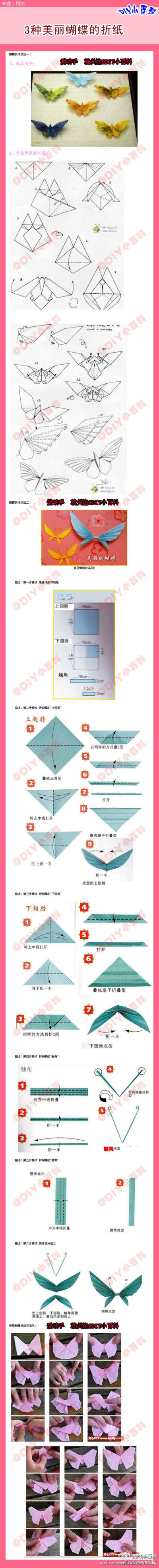 蝴蝶折纸