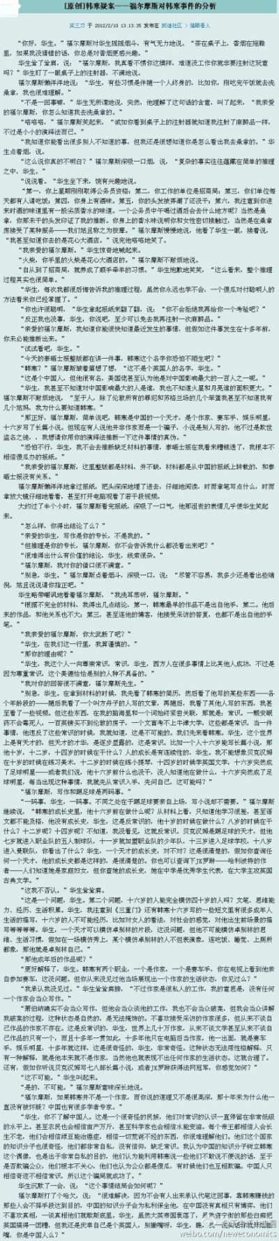 福尔摩斯都出动了