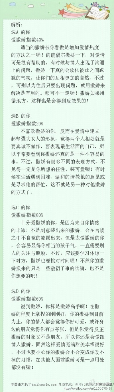 【塔罗牌测试恋爱中你是不是个爱撒娇的人】