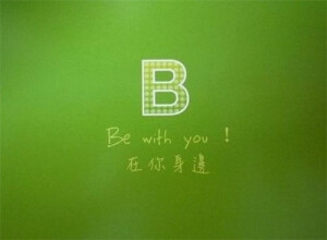 26个英文字母说我爱你