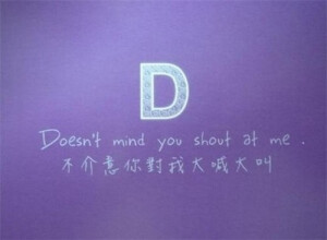 26个英文字母说我爱你