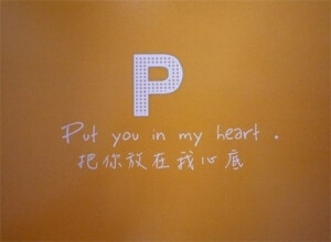 26个英文字母说我爱你