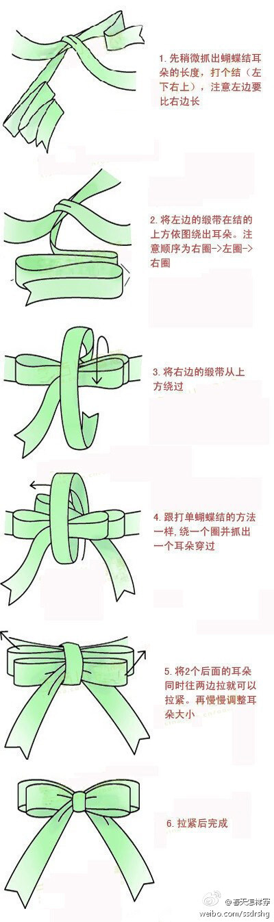 打蝴蝶结