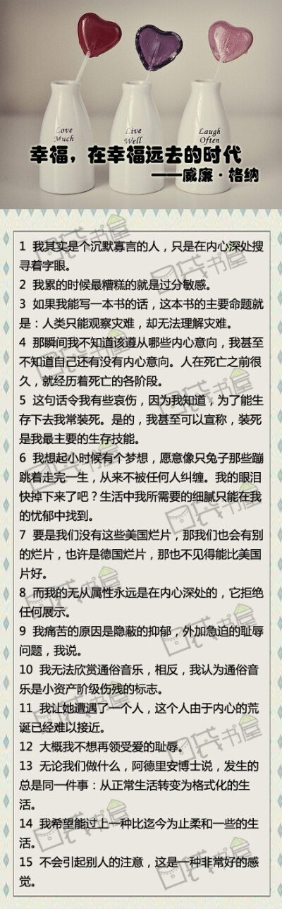 【《幸福，在幸福远去的时代》By威廉·格纳】如果我能写一本书的话，这本书的主要命题就是：人类只能观察灾难，却无法理解灾难。