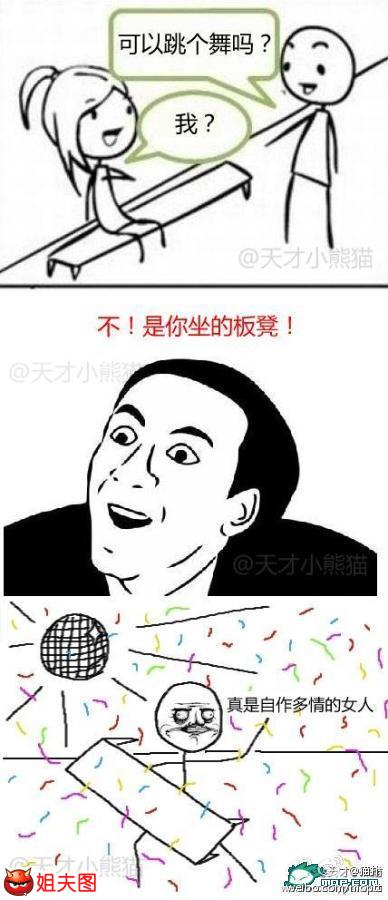 真是自作多情的女人啊！！！！！！ - via http://www.jiefutu.com