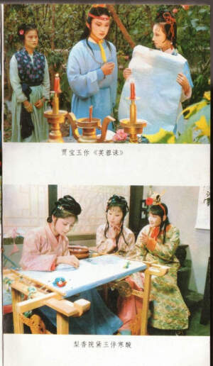     上一幕，贾宝玉林黛玉祭奠晴雯。下一幕，在薛宝钗的房间里，林黛玉吃醋。