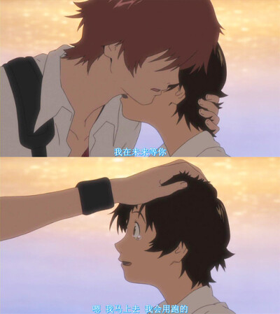 我会在未来等你~