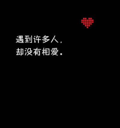 有谁像我一样, 不停的更换着签名, 其实只是想让某一个人有所感触……