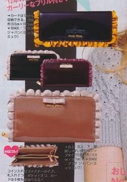 owl【包你喜欢】miumiu，vivi2012年1月号。