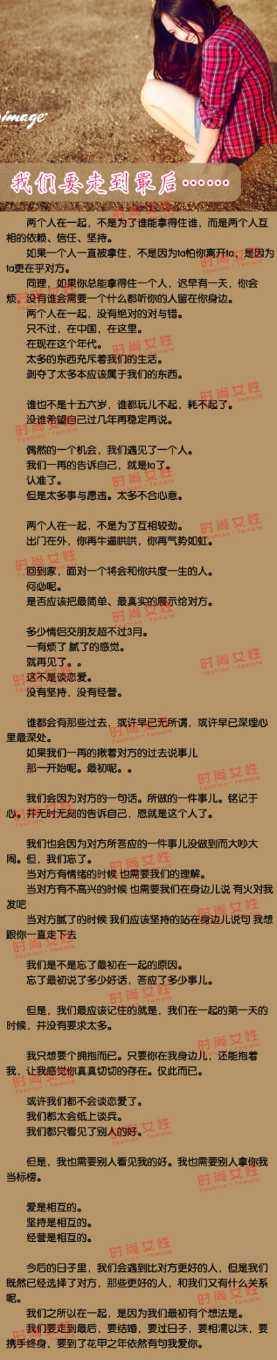 我们要走到最后，要结婚，要过日子，要相濡以沫，要携手终身，要到了花甲之年依然有句我爱你…