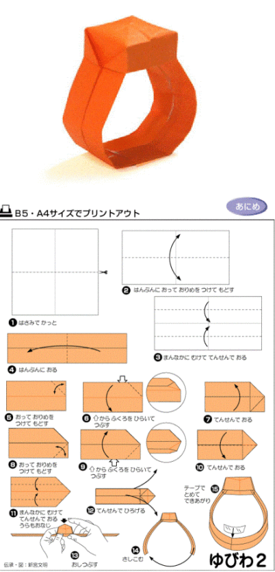 折纸diy——宝石戒指