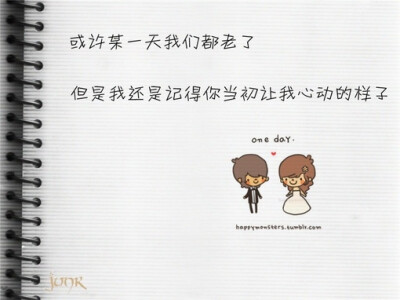 不想有那一天 - -