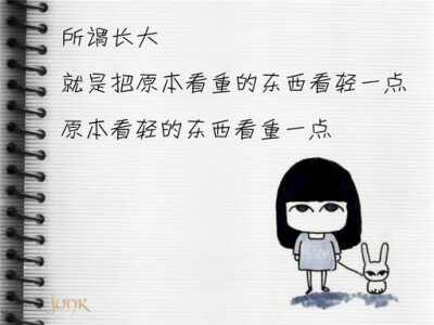 我还是没有长大 -3-