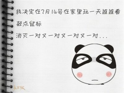 2月14号 0.0 好孤单