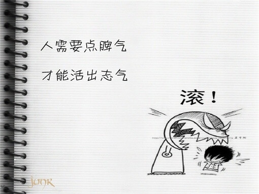 发脾气是不是有点不好