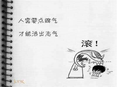 发脾气是不是有点不好