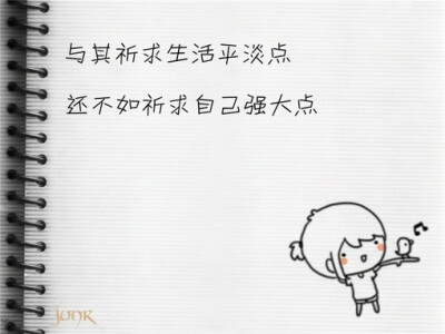 好像从来就没强大过 -3-