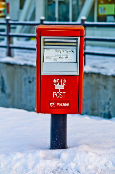 ❤ 北海道 邮筒