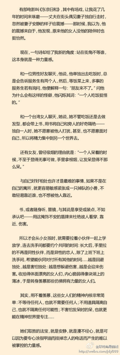 安静，漫不经心的专注。 不作浮躁的女人，这是才该有的