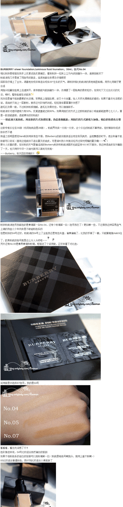 BURBERRY luminous fluid foundation，Burberry亮采粉底液