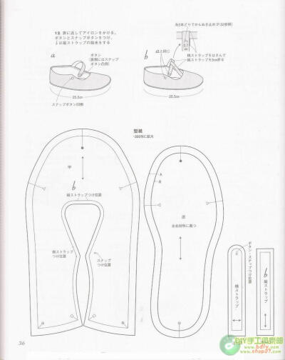 手作家居鞋 3-a.b 紙型03