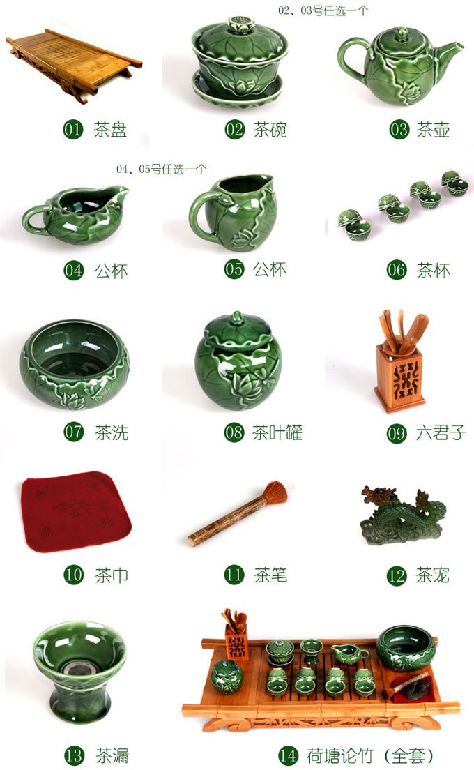 整套活瓷茶具 竹茶盤 六君子 荷塘論竹