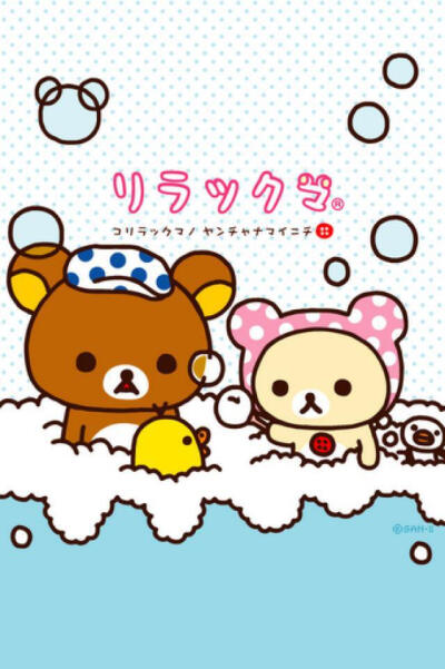 Rilakkuma