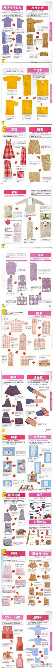 各种不同类型衣服的折法，这个巨实用。就不太会起褶子了。【阿团丸子】