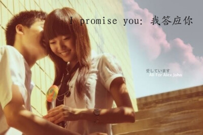 I promiss you 承诺，并不是你除了他别无选择，而是即使你拥有了整座森林，依然选择了他。