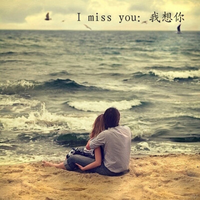 I miss you. 没有刻意怀念，我只是在那一刻 突然很想念她。