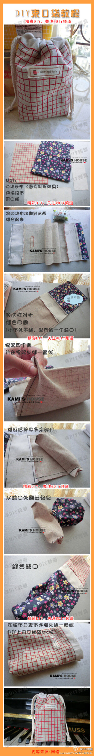 自己做的束口袋怎么总是特别单薄？原来应该是双层的~