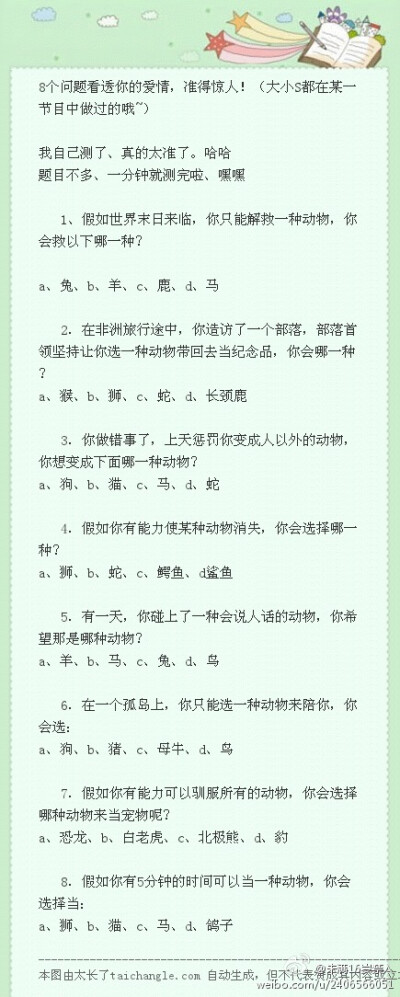 题目，其实也不算特别准。有很多答案是哪一个看了都可以。