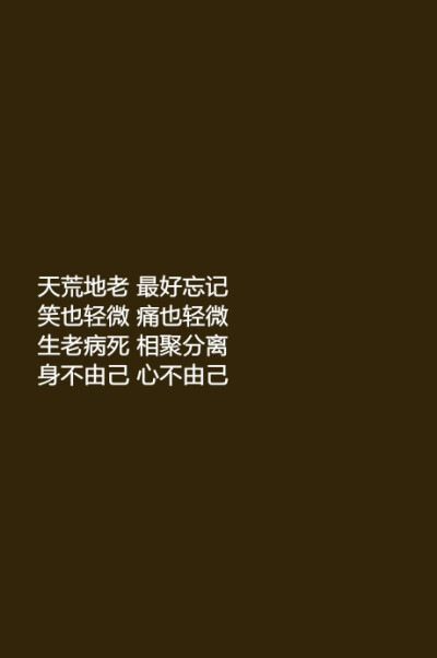 那些曾触动我们心灵的字符。