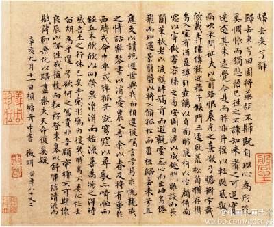 明 文徵明 小楷 《归去来兮辞》 --- 为文徵明82岁时所作，纸本，纵13.7cm，横16.1cm。原迹现藏北京故宫博物院。