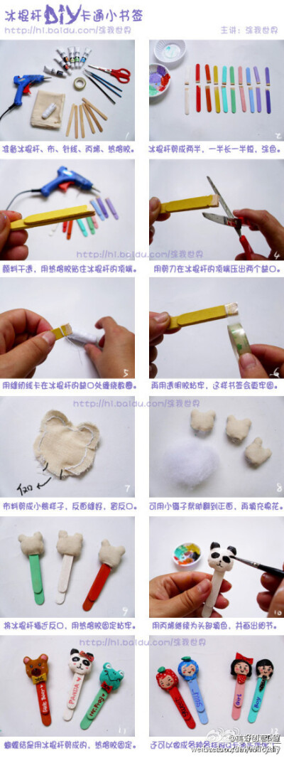 雪糕棍儿DIY可爱书签教程~&gt;&gt;&gt;更多有趣内容，请关注@美好创意DIY