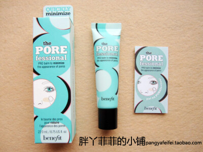 Benefit贝玲妃/反孔精英脸部底霜/隐形毛孔遮瑕膏 POREfessional