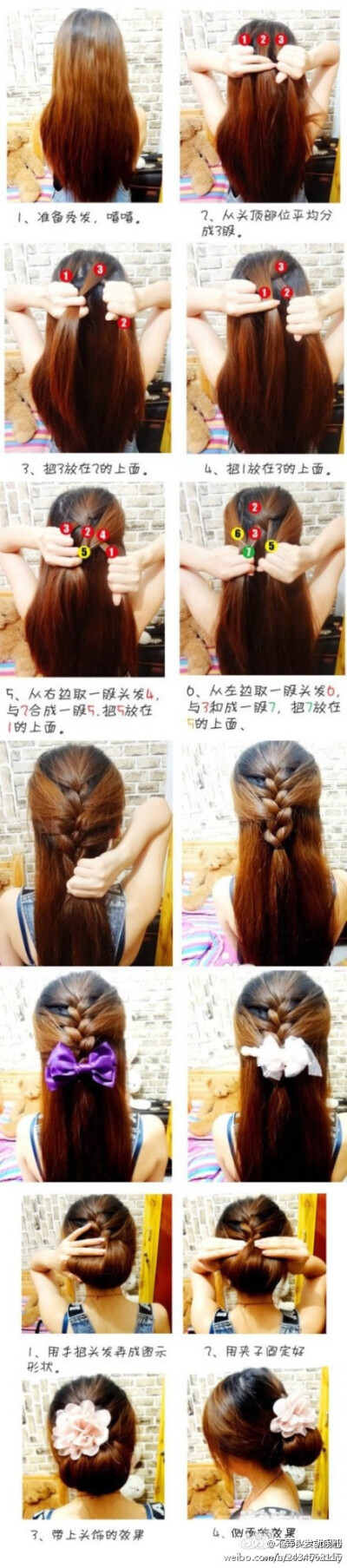 编发